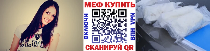 Мефедрон кристаллы купить наркотики сайты Десногорск