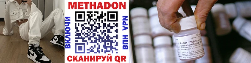 купить закладку Десногорск МЕТАДОН methadone
